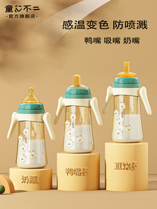 布朗博士适用大宝宝吸管奶瓶一岁2岁以上婴儿感温奶瓶宽口径防胀