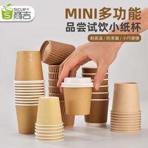 上海商吉4oz牛皮纸小纸杯一次性试吃试喝品尝杯奶茶咖啡试饮杯子