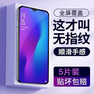 适用于OPPOR17钢化膜opp0R17手机模PBEM00全屏玻璃ooopr贴莫poopr17蓝光护眼摸0p0p rl7高清opoor全贴合poopr