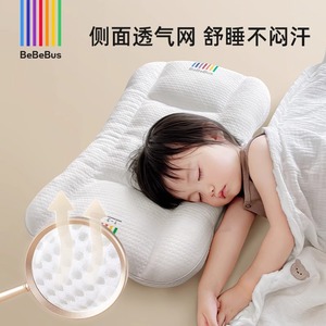 bebebus儿童成长枕头0岁母婴1岁以上婴儿2-3-6岁宝宝儿童专用护脊