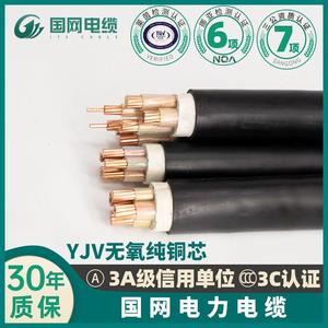 国网国标铜芯电缆线zr-yjv2 3 4 5芯10 16 25 35平方铜线三相电线