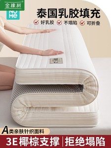 金橡树官方正品乳胶床垫软垫家用卧室榻榻米床垫椰棕海绵垫子1米5