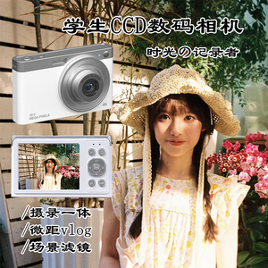 数码相机可自拍CCD学生高清校园氛女生入门卡片机旅游便携照相机