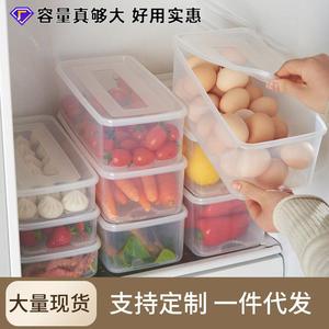 厨房窄长条形水果保鲜盒塑料带盖海鲜沥水鱼盒子冷藏盒冰箱收纳盒