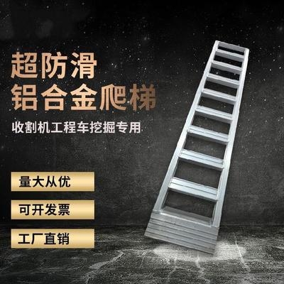 新品上车履带g车合金防滑耐用高强度挂梯收割机爬梯铁跳板上下定