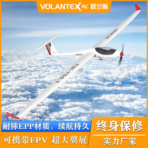 2.6米超大遥控滑翔机航模固定翼飞机六通道模型759-1