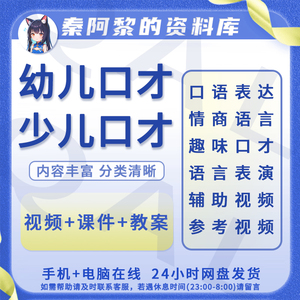 少儿童主持人口才教程教材教案课件ppt练习演讲播音主持培训课程