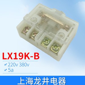 上海电器脚踏开关芯子触点LX19K-B 行程限位 乐清市明德电器*