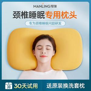 枕头护颈椎助睡眠修复睡觉专用整头记忆棉枕芯劲椎侧睡保健颈椎枕