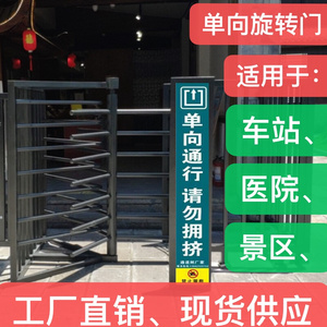 手动单向转闸医院车站只出不进门小区景区超市驾校半高旋转门配件