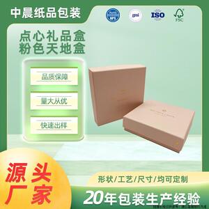 点心外卖盒蛋糕盒糕点包装盒制作自动化设备生产天地盒厂家粉色盒