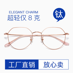 β钛复古男女半钛眼镜架时尚眼镜框金属全框架平光镜架95109