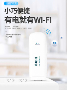 免插卡随身wifi 4G无线上网卡托 路由器支持 广电 移动 联通 电信4g笔记本移动USB车载 台式电脑网卡上网