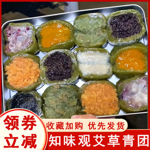 知味观艾草青团豆沙糯米蛋黄肉清明果子传统糕点松杭州特产团子
