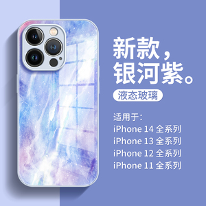 【进口玻璃】适用于苹果15pro手机壳大理石iPhone15promax防摔抗指纹14硅胶软边13Pro全包新款xs男女12液态11