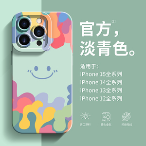 【进口材质】适用iPhone15promax手机壳硅胶抗摔苹果14液态边框软13pro全包防水不沾灰12笑脸潮牌高端女11