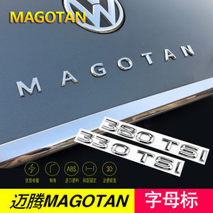 大众新迈腾字母贴改装MAGOTAN英文后字B7车标贴380尾标排量标装饰