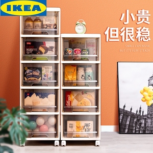 宜家IKEA抽屉式收纳柜箱家用零食客厅多层塑料夹缝五斗储物柜子透