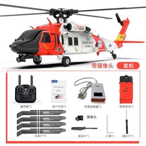 F09-S黑鹰UH60遥控直升飞机仿像真机救援鹰3D特技GPS定位