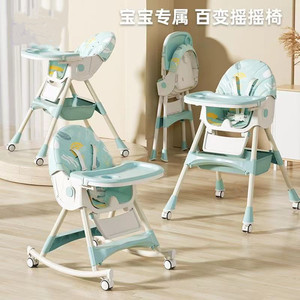 儿童便携式餐椅宝宝吃饭餐桌椅可调节婴儿多功能折叠高脚摇摇椅。