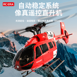 RCERA遥控直升机C190双无刷6通道单桨无副翼尾涵道仿真H145像真机