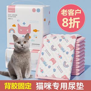尿垫猫用生产护理产褥垫猫咪专用尿片猫包航空箱宠物兔子尿布猫垫
