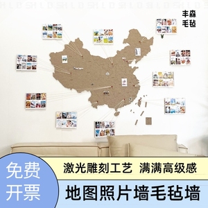 中国地图旅行足迹旅游打卡背景墙布客厅照片墙拼图毛粘板墙记录