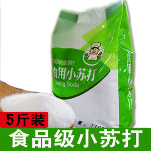 食用小苏打粉清洁去污家用多功能食品级洗衣服用牙齿去油碱