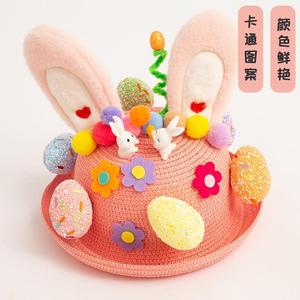 复活节帽子儿童diy手工制作彩蛋装饰材料包幼儿园创意礼物兔子帽