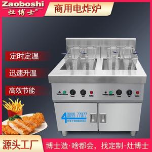 商用电炸炉220/380V三相油炸食品设备餐饮食堂小吃恒温油炸锅定制