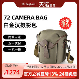 Billingham/白金汉 72摄影包单眼相机腰包斜挎包单肩包灰绿巧克力