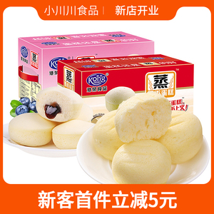 【新日期】港荣蒸蛋糕整箱面包奶香蓝莓味独立包装点心西式糕点