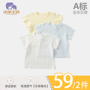 宝宝短袖上衣服夏季薄款透气男女婴儿单件T恤衫婴幼儿童半袖内衣