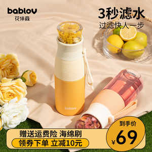 bablov便携茶水分离杯大容量不锈钢泡花茶杯子女家用过滤保温水杯