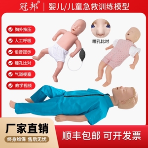 高级婴儿儿童心肺复苏模拟人婴儿梗塞气道梗塞急救及CPR训练模型