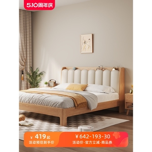 宜家橡木床北欧原木风1.8米软包双人床1.2小户型纯木全实木床现代