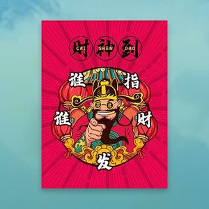 财神到钻石画满钻带框创意diy文字恭喜发财挂画ins装饰画墙面装饰