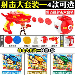 斗龙战士5超级战龙雷加卡森超兽龙变形机器人儿童玩具爆射龙弹4
