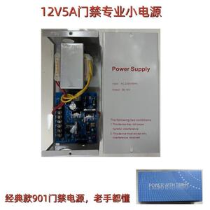 门禁12V5A电插锁箱后备电源电源12V3A磁力锁门禁人脸专用指纹电源