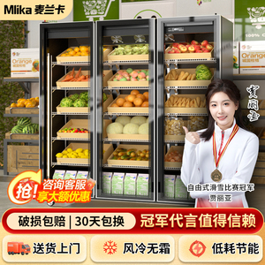 麦兰卡水果保鲜柜蔬菜冷藏展示柜超市风幕网红鲜花商用立式冷冰柜