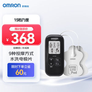 欧姆龙（OMRON）低频治疗器按摩仪家用理疗仪HV-F021（黑色）