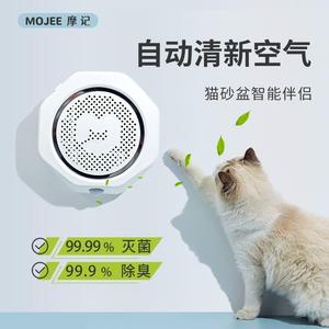 净味器 无耗材智能感应宠物狗狗猫砂盆厕所杀菌消毒空气防臭