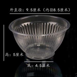 包邮一次性塑料碗透明小碗醋碗调理碗试吃碗汤碗胶碗调料碗环保碗