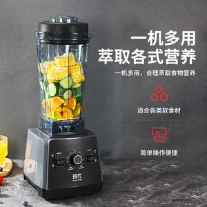 现代榨汁机多功能家用水果电动豆浆机炸果汁破壁料理机商用沙冰机