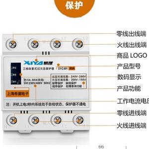 三相自复式过压欠压保护器380V家用缺相保护器超电压断电开关光伏