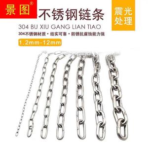 不锈钢链条M1.2 1.5 2 3 4 5 6 8 10mm粗链子晾衣铁链细小锁链