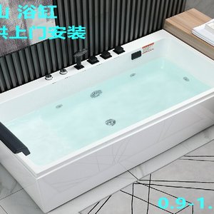 惠达浴缸亚克力小户型家用独立式成人坐式浴盆冲浪按摩恒温0.9-1.