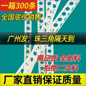 阴阳角线条PVC 刮腻子大白角线条2.4米塑料环保护角线包邮