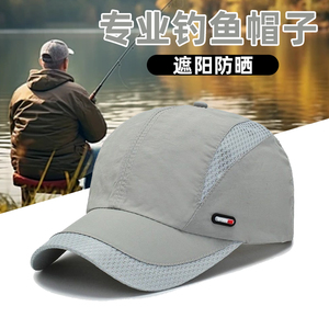 专业钓鱼帽子男女春夏季网眼棒球帽轻薄透气遮阳帽快干户外钓鱼帽