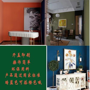 乳胶漆家用涂料水性环保客厅彩色翻新室内自刷油漆复古绿色墙漆
